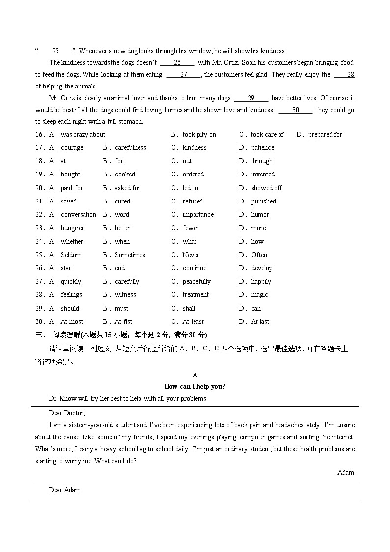 【开学摸底考】九年级英语（南通专用）-2023-2024学年初中下学期开学摸底考试卷.zip03