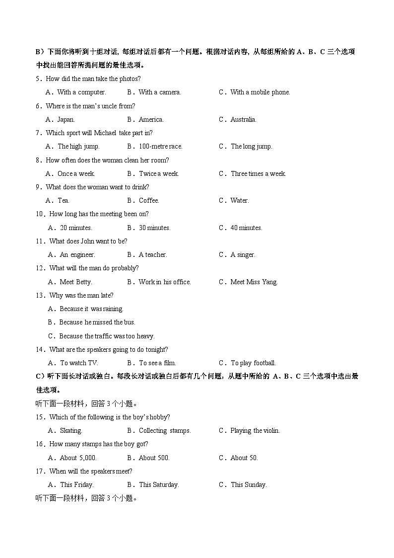 九年级英语开学摸底考（天津专用）（考试版）第2页