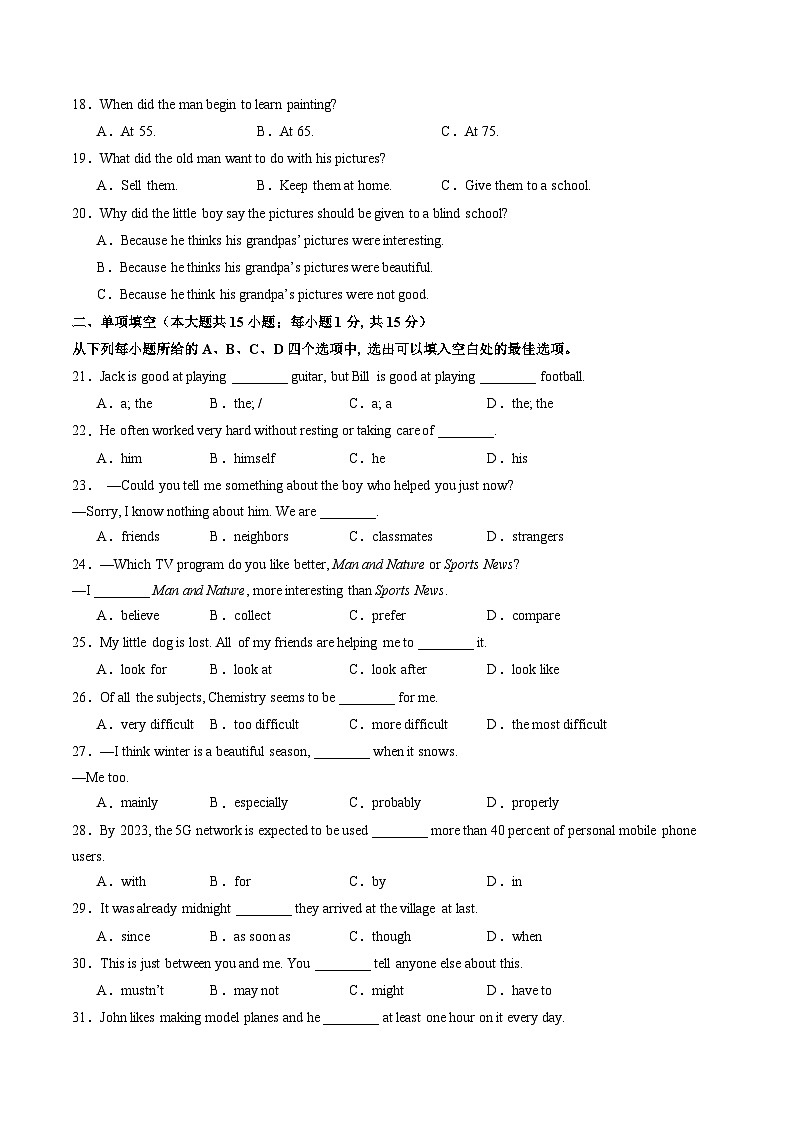 九年级英语开学摸底考（天津专用）（考试版）第3页