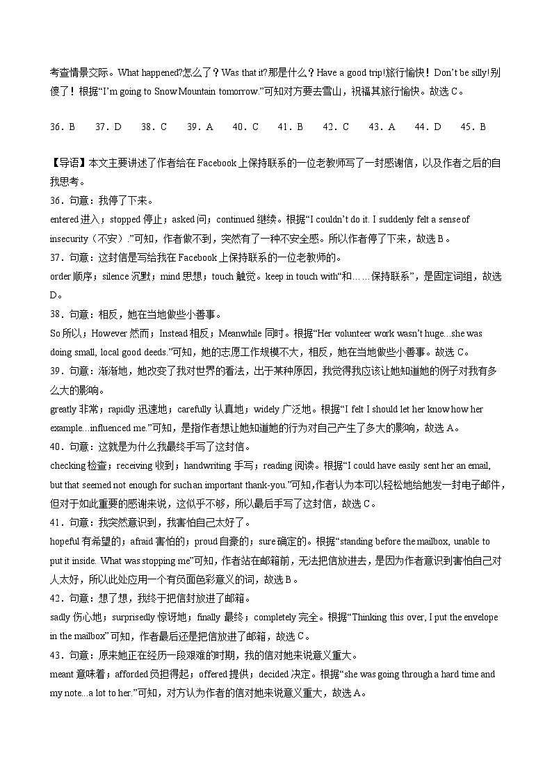 九年级英语开学摸底考（天津专用）（全解全析）第3页