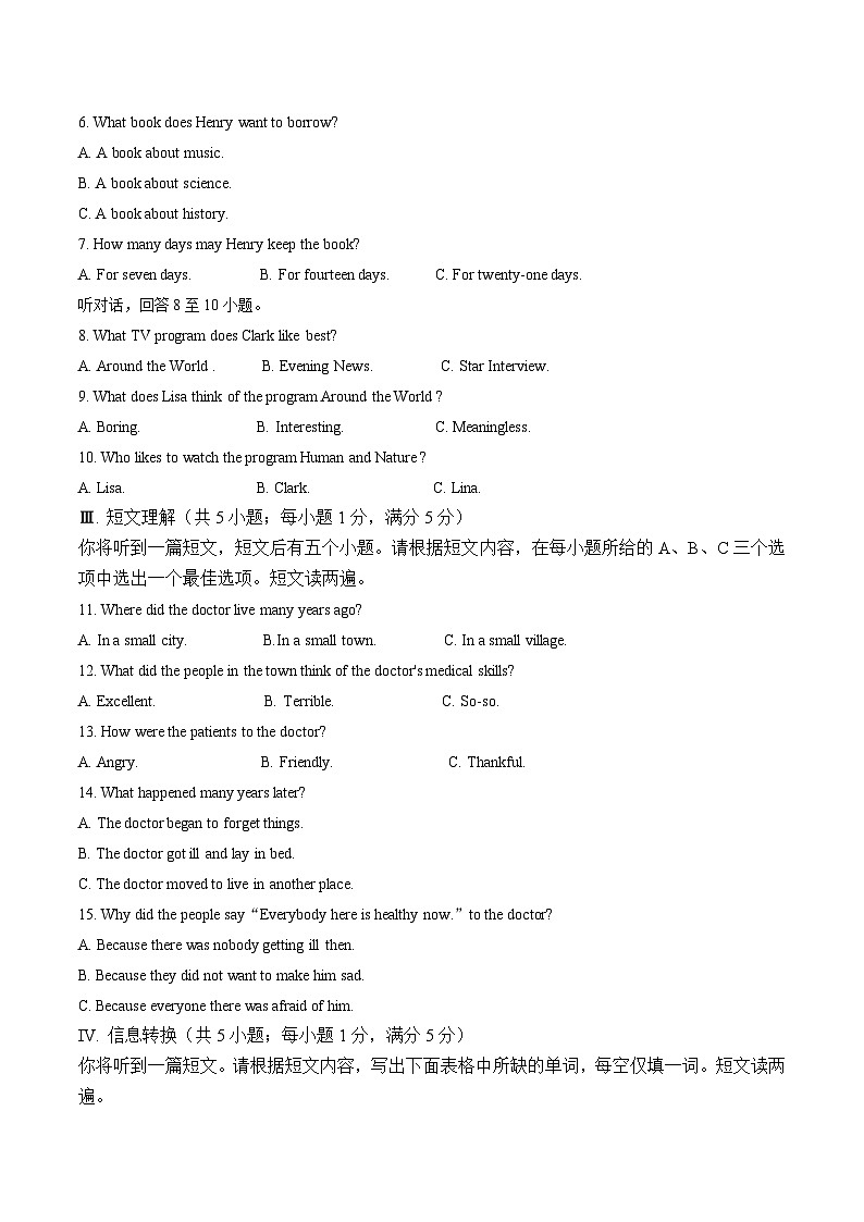 九年级英语开学摸底考（安徽专用）（考试版）第2页