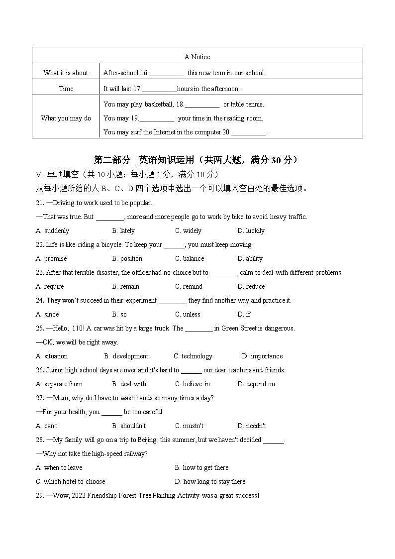 九年级英语开学摸底考（安徽专用）（考试版）第3页