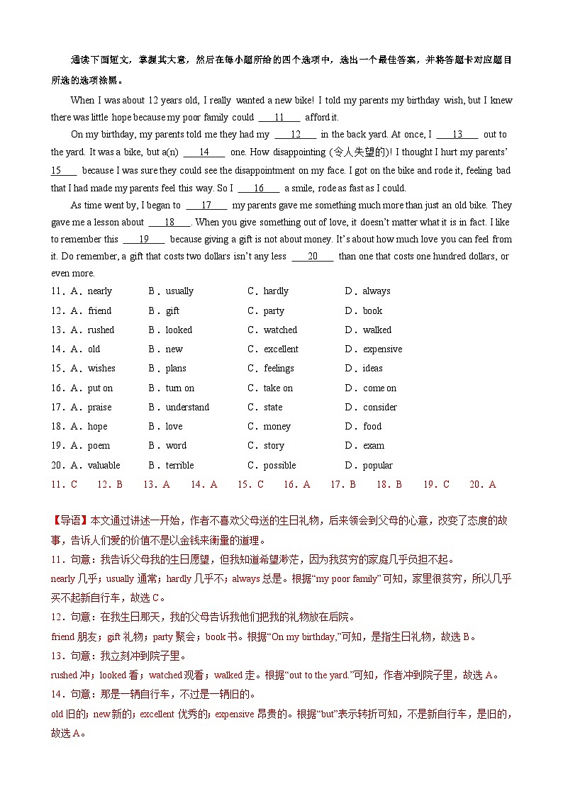 九年级英语开学摸底考（广东专用）（解析版）第3页
