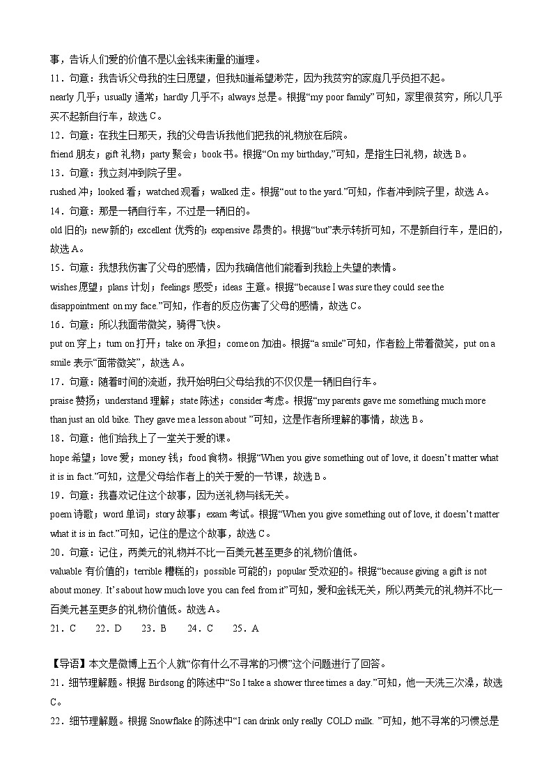 九年级英语开学摸底考（广东专用）（答案及评分标准）第2页