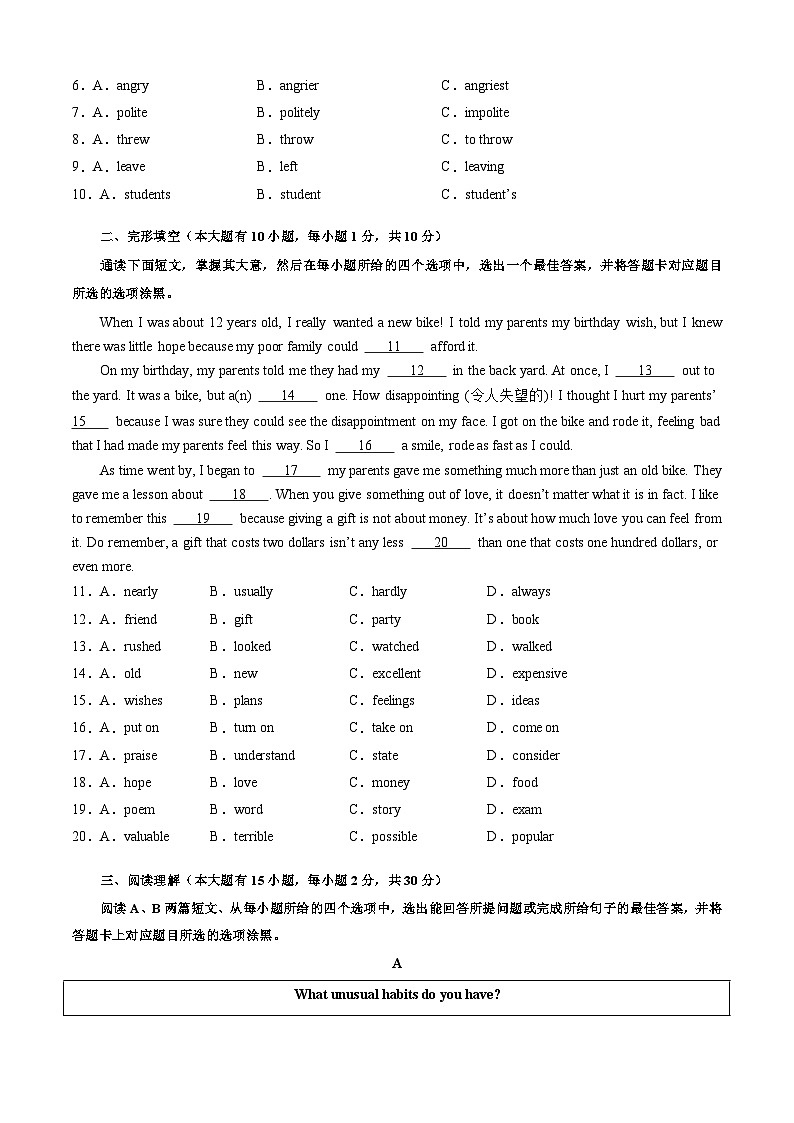 九年级英语开学摸底考（广东专用）（考试版）第2页