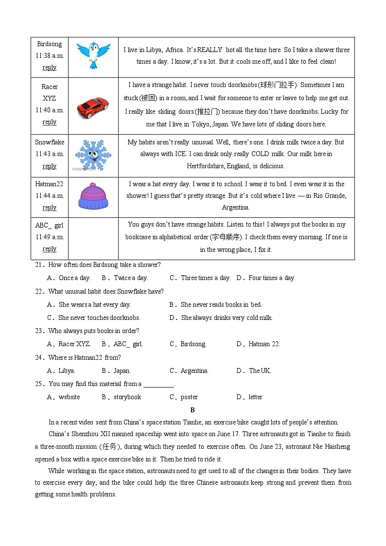 九年级英语开学摸底考（广东专用）（考试版）第3页
