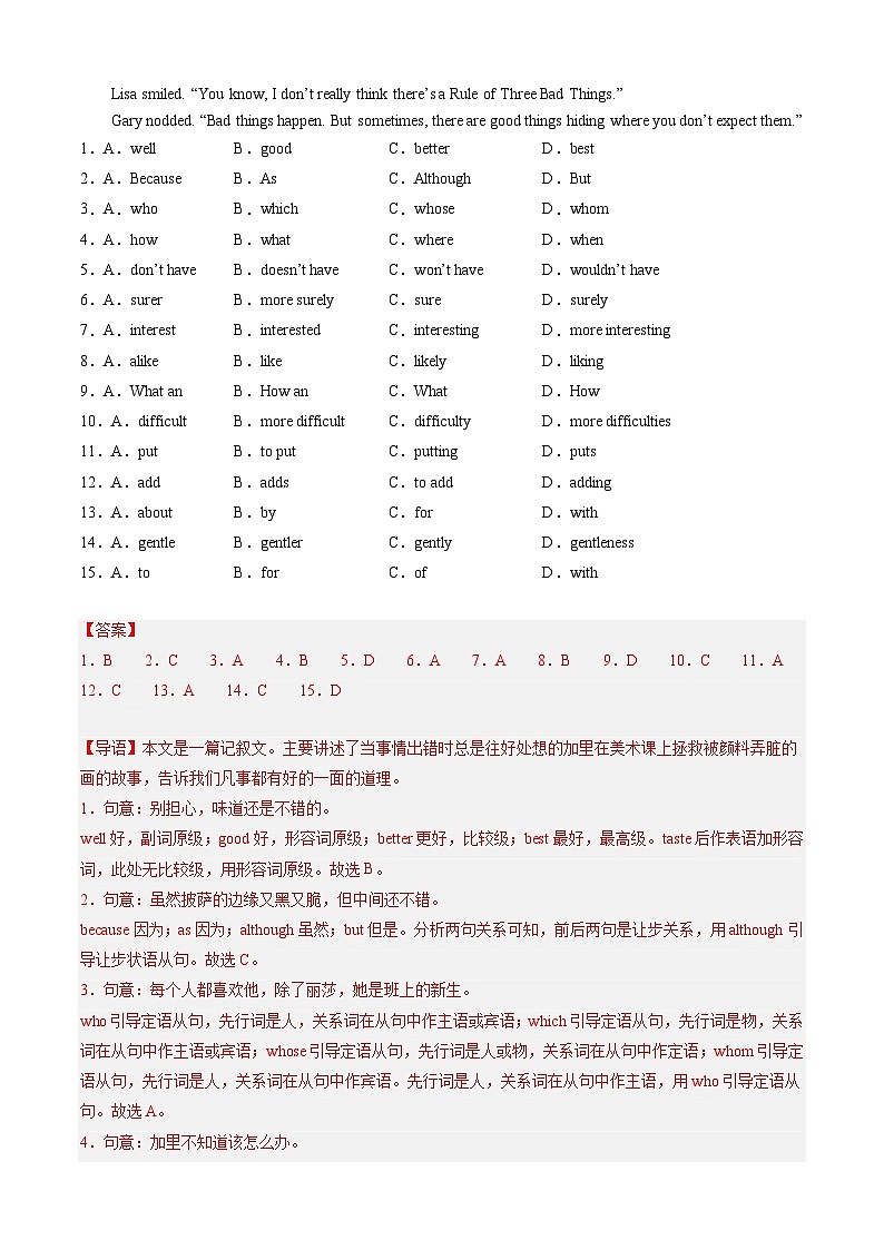 【开学摸底考】九年级英语（广州专用）-2023-2024学年初中下学期开学摸底考试卷.zip02