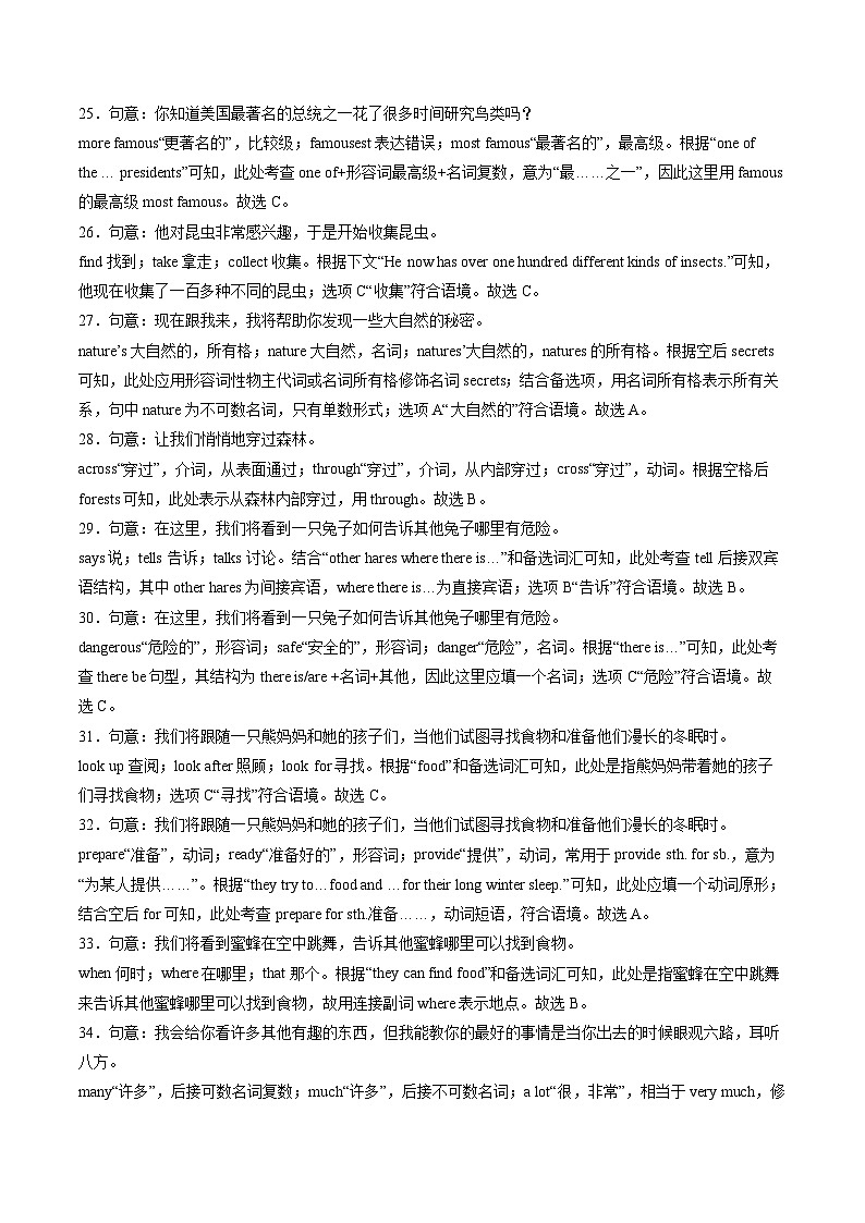 【开学摸底考】九年级英语（新疆专用，含听力MP3）-2023-2024学年初中下学期开学摸底考试卷.zip03