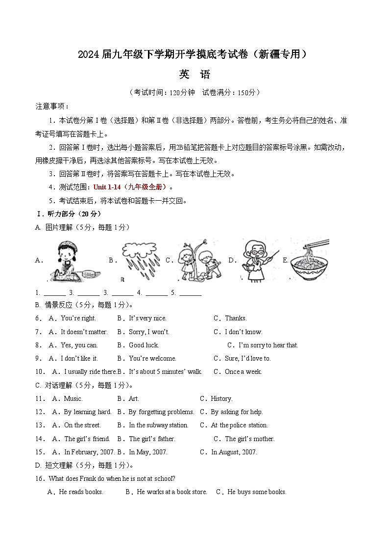 【开学摸底考】九年级英语（新疆专用，含听力MP3）-2023-2024学年初中下学期开学摸底考试卷.zip01