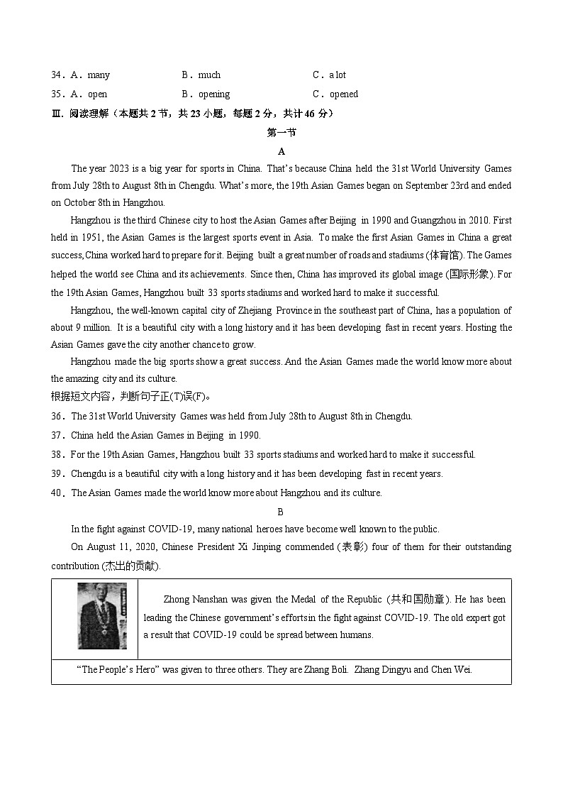 【开学摸底考】九年级英语（新疆专用，含听力MP3）-2023-2024学年初中下学期开学摸底考试卷.zip03