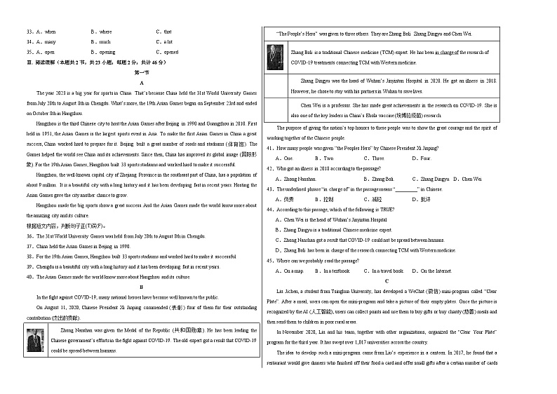 【开学摸底考】九年级英语（新疆专用，含听力MP3）-2023-2024学年初中下学期开学摸底考试卷.zip02