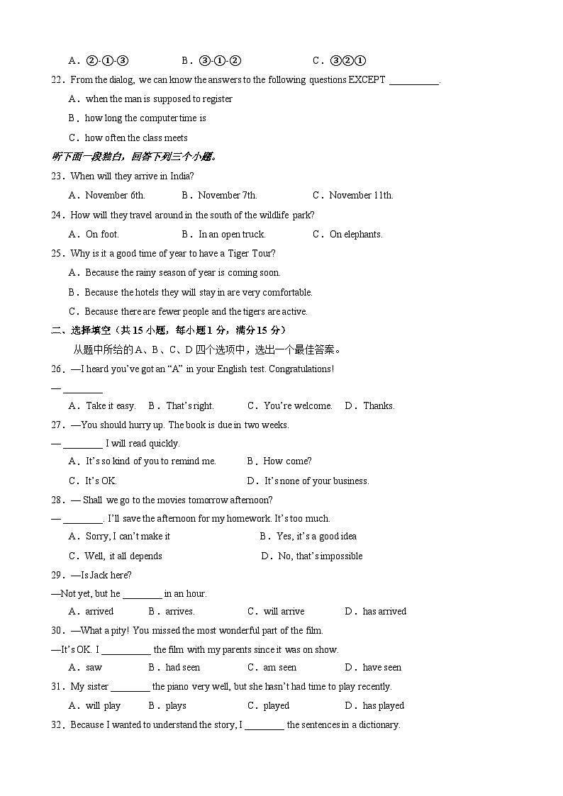 九年级英语开学摸底考（武汉专用）（原卷版）第3页