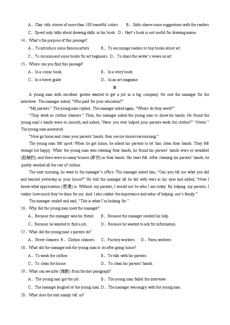 【开学摸底考】九年级英语（深圳专用）- 2023-2024学年初中下学期开学摸底考试卷.zip03