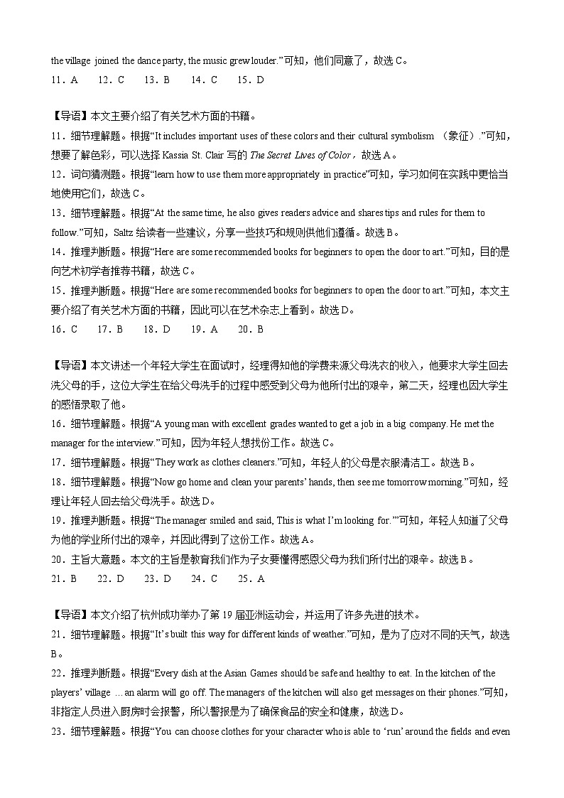 【开学摸底考】九年级英语（深圳专用）- 2023-2024学年初中下学期开学摸底考试卷.zip02