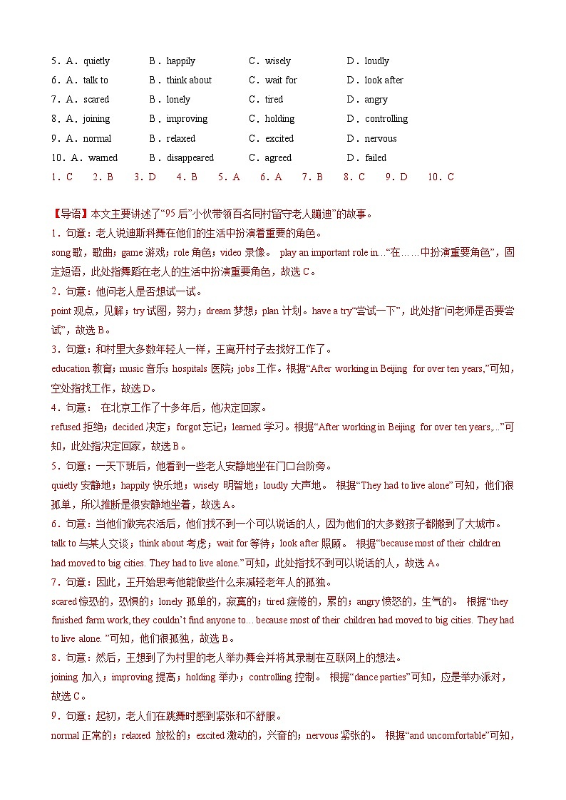 【开学摸底考】九年级英语（深圳专用）- 2023-2024学年初中下学期开学摸底考试卷.zip02