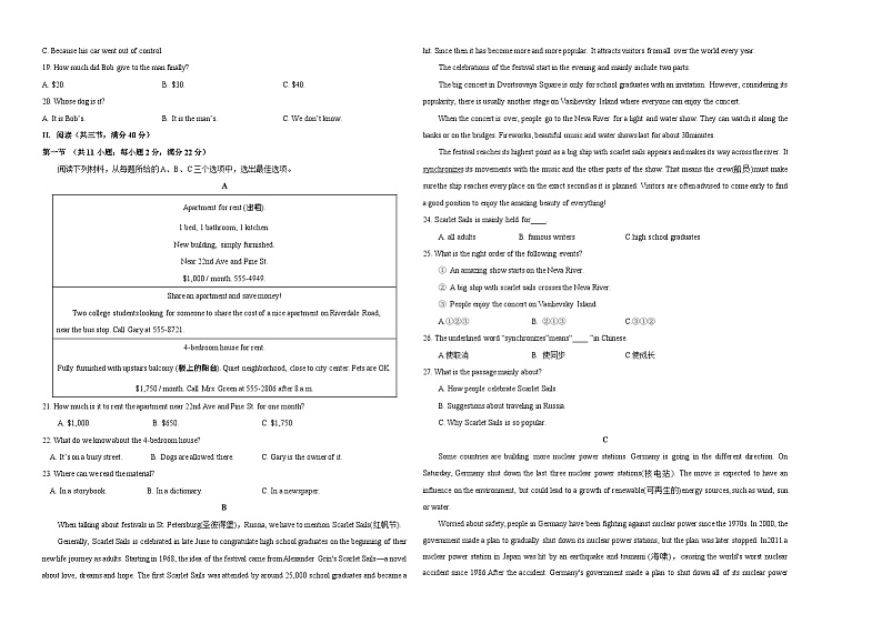 【开学摸底考】九年级英语（湖南省卷专用，含听力MP3）-2023-2024学年初中下学期开学摸底考试卷.zip02