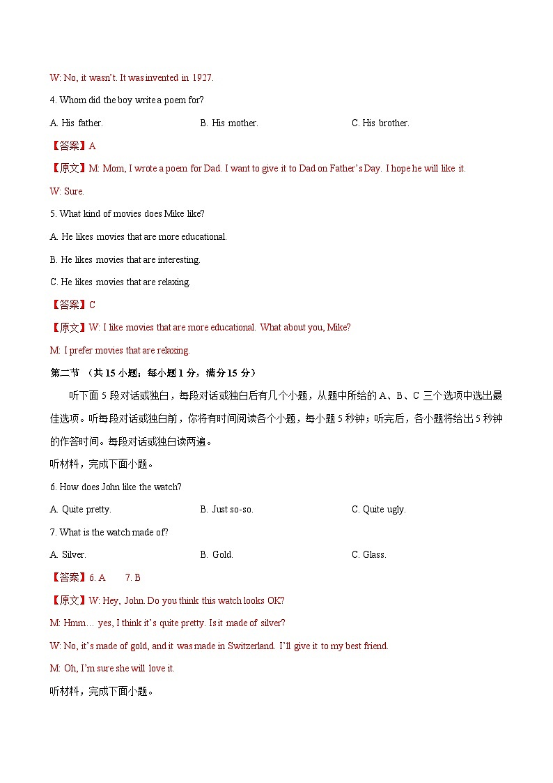 【开学摸底考】九年级英语（湖南省卷专用，含听力MP3）-2023-2024学年初中下学期开学摸底考试卷.zip02