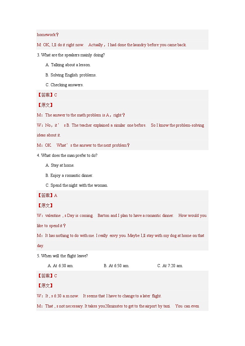 九年级英语开学摸底考（湖南长沙专用）（全解全析）A4第2页