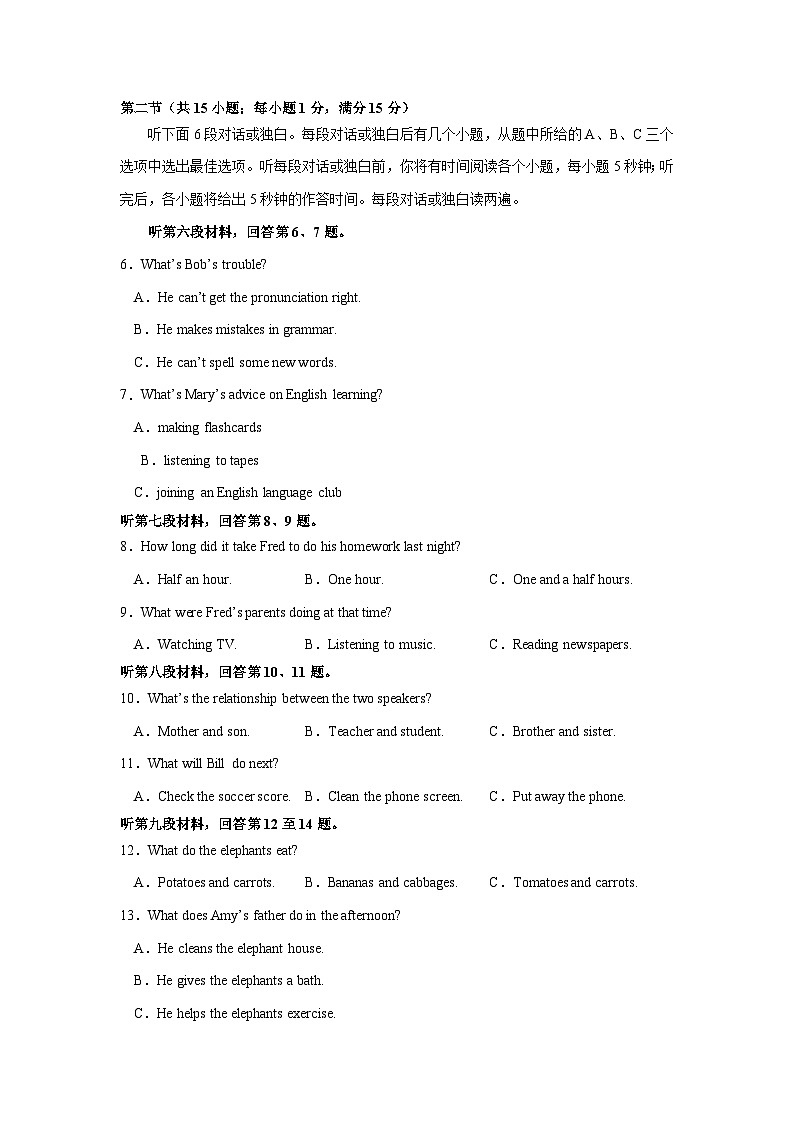 九年级英语开学摸底考（湖南长沙专用）（考试版）A4第2页