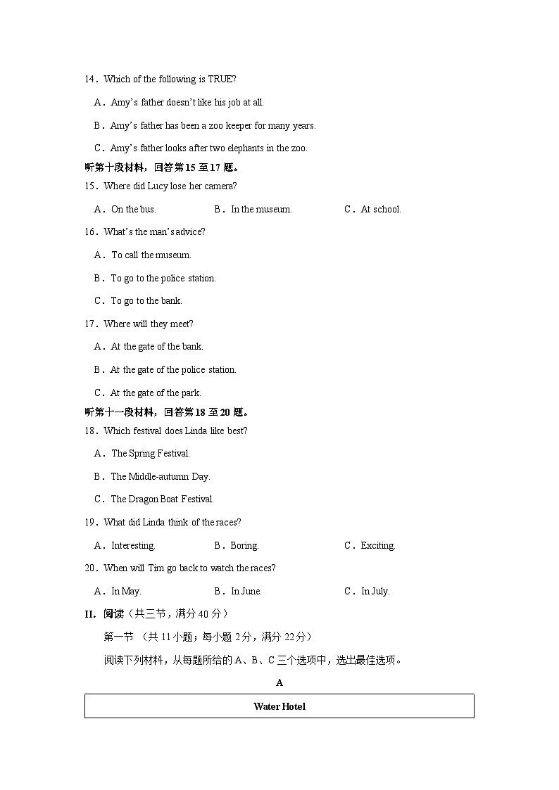 九年级英语开学摸底考（湖南长沙专用）（考试版）A4第3页