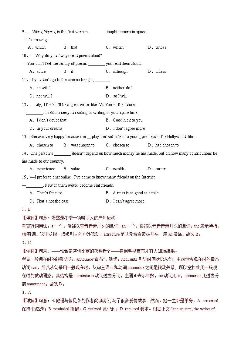 【开学摸底考】九年级英语（牛津译林版）-2023-2024学年初中下学期开学摸底考试卷.zip02