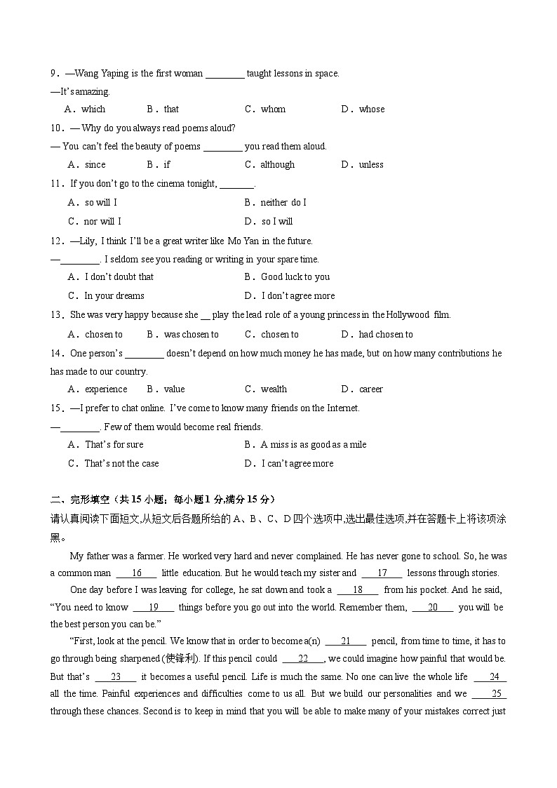 【开学摸底考】九年级英语（牛津译林版）-2023-2024学年初中下学期开学摸底考试卷.zip02