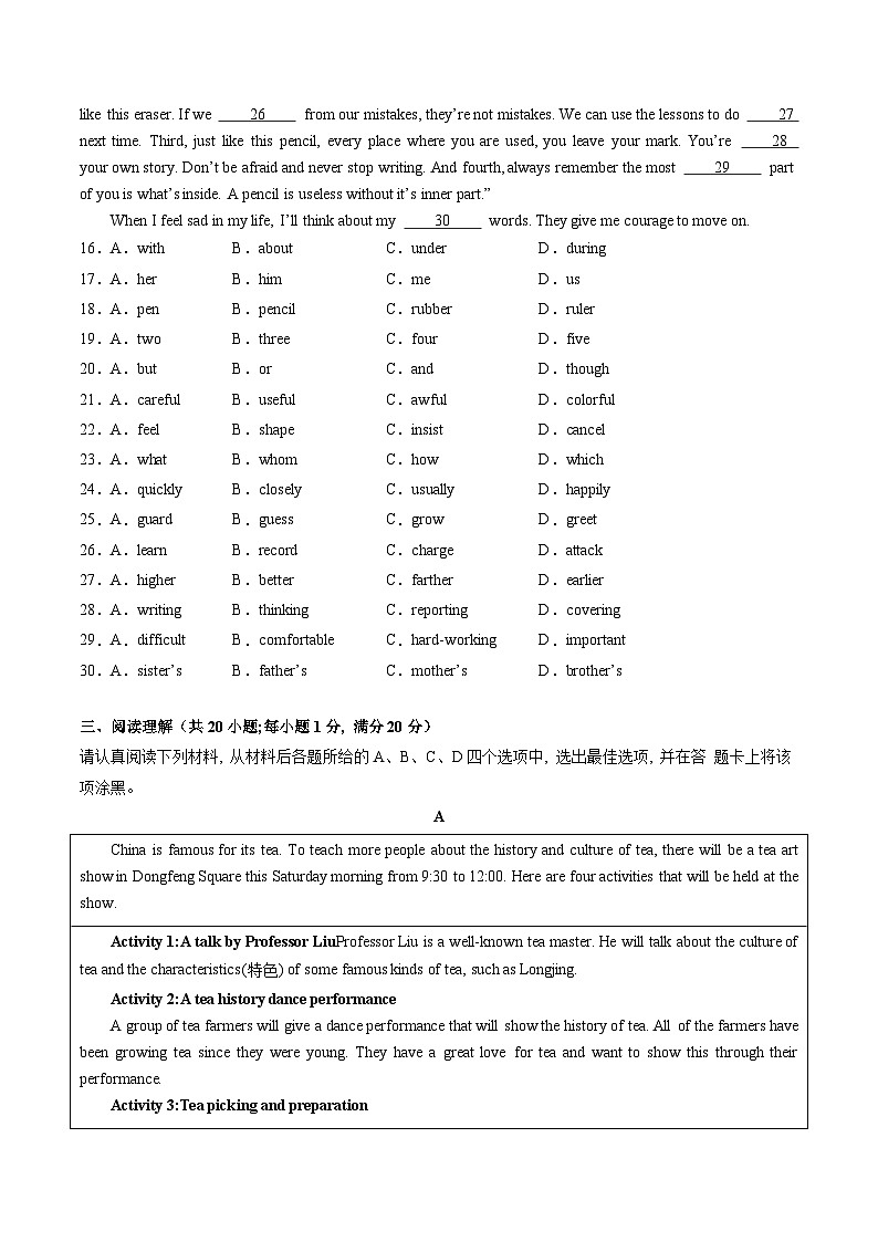 【开学摸底考】九年级英语（牛津译林版）-2023-2024学年初中下学期开学摸底考试卷.zip03