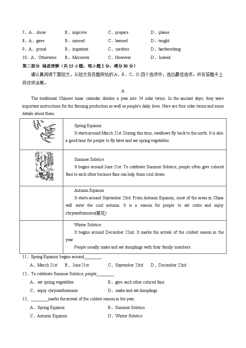 九年级英语开学摸底考（苏州专用）（考试版）第2页