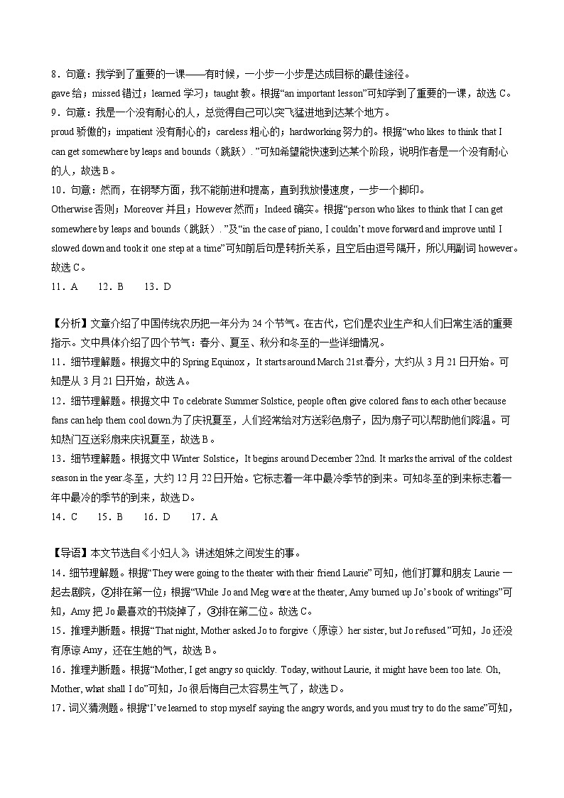 九年级英语开学摸底考（苏州专用）（全解全析）第2页