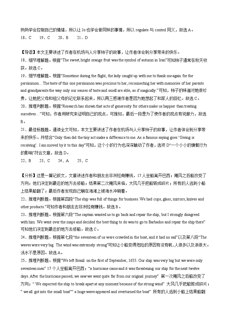 九年级英语开学摸底考（苏州专用）（全解全析）第3页