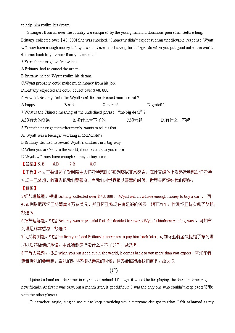 九年级英语开学摸底考（辽宁专用）（解析版）第3页