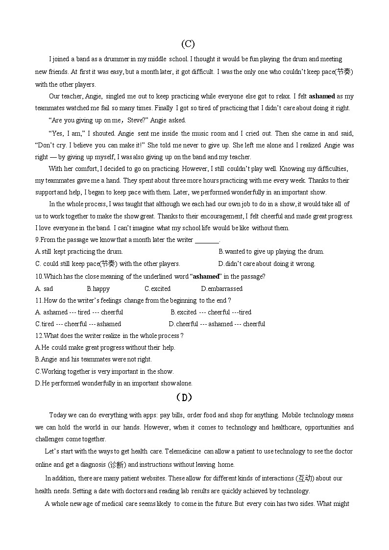 九年级英语开学摸底考（辽宁专用）（考试版）第3页