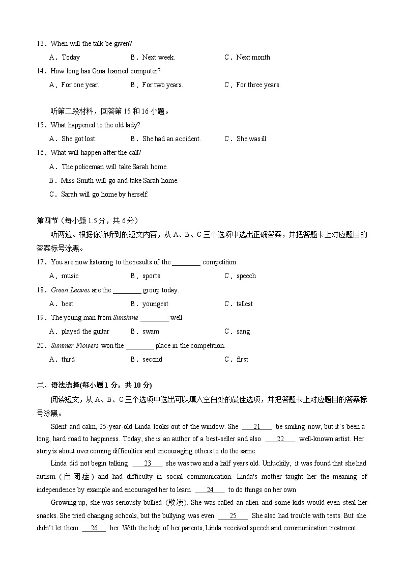 【开学摸底考】九年级英语（重庆专用，含听力MP3）-2023-2024学年初中下学期开学摸底考试卷.zip02