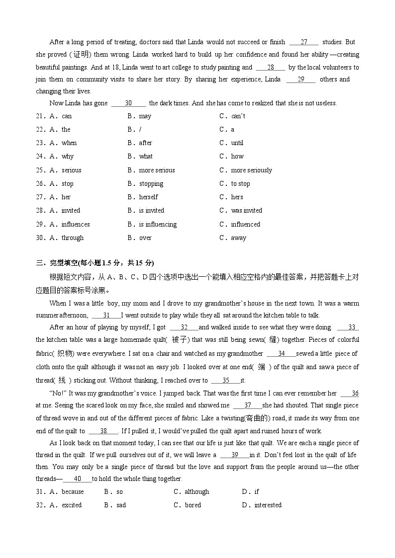 【开学摸底考】九年级英语（重庆专用，含听力MP3）-2023-2024学年初中下学期开学摸底考试卷.zip03