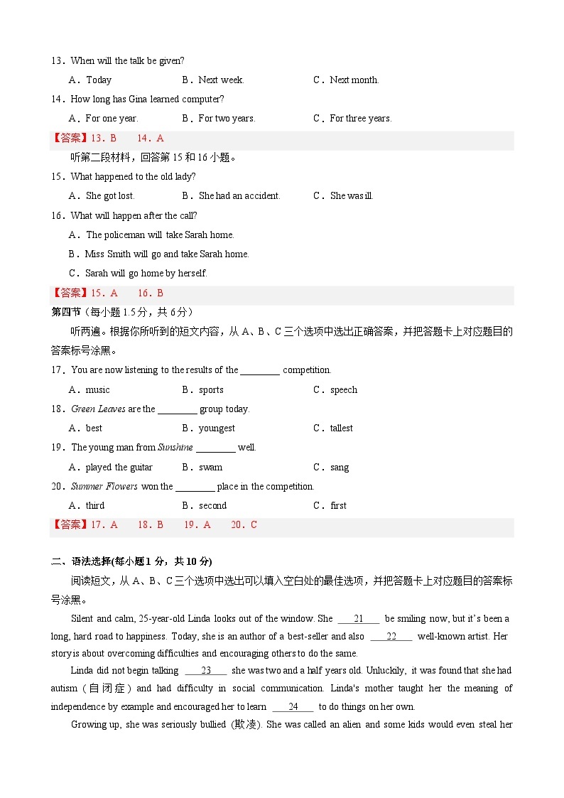 【开学摸底考】九年级英语（重庆专用，含听力MP3）-2023-2024学年初中下学期开学摸底考试卷.zip02