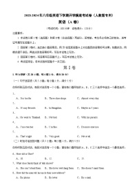 【开学摸底考】八年级英语01（人教版，含听力MP3）-2023-2024学年初中下学期开学摸底考试卷.zip