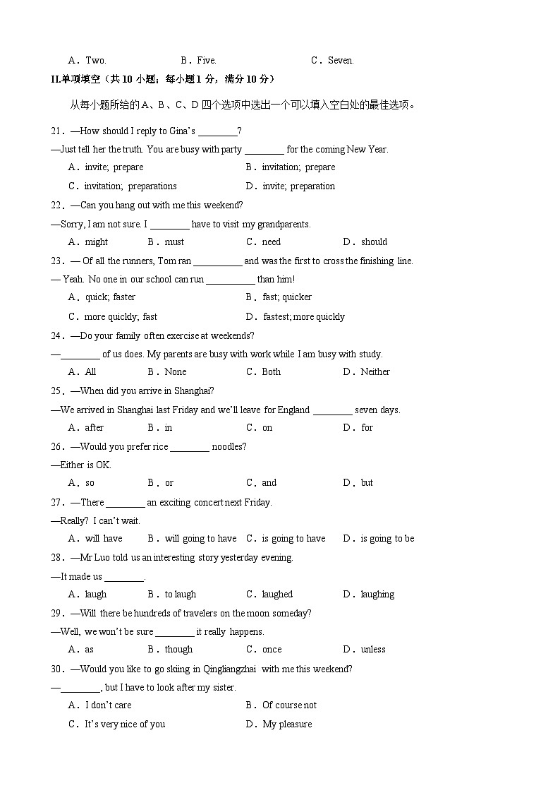 【开学摸底考】八年级英语01（人教版，含听力MP3）-2023-2024学年初中下学期开学摸底考试卷.zip03