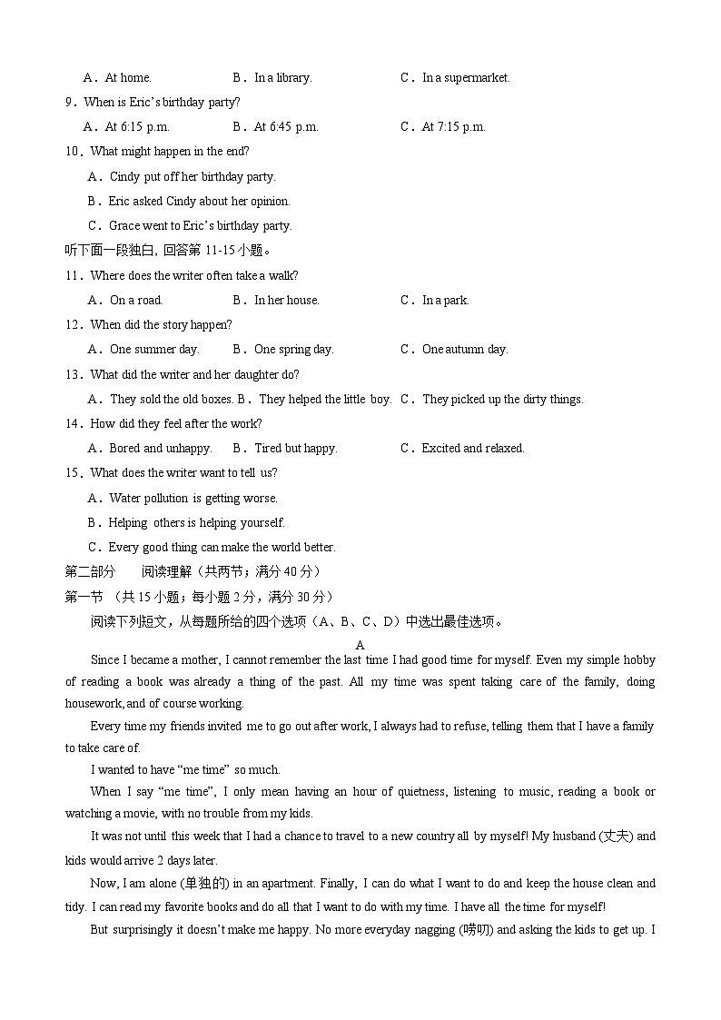 【开学摸底考】八年级英语02（人教版，含听力MP3）-2023-2024学年初中下学期开学摸底考试卷.zip02