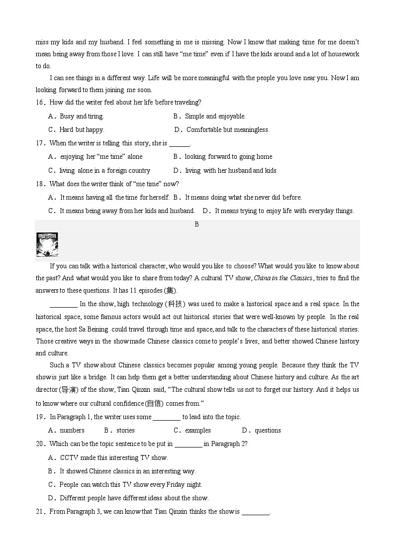 【开学摸底考】八年级英语02（人教版，含听力MP3）-2023-2024学年初中下学期开学摸底考试卷.zip03