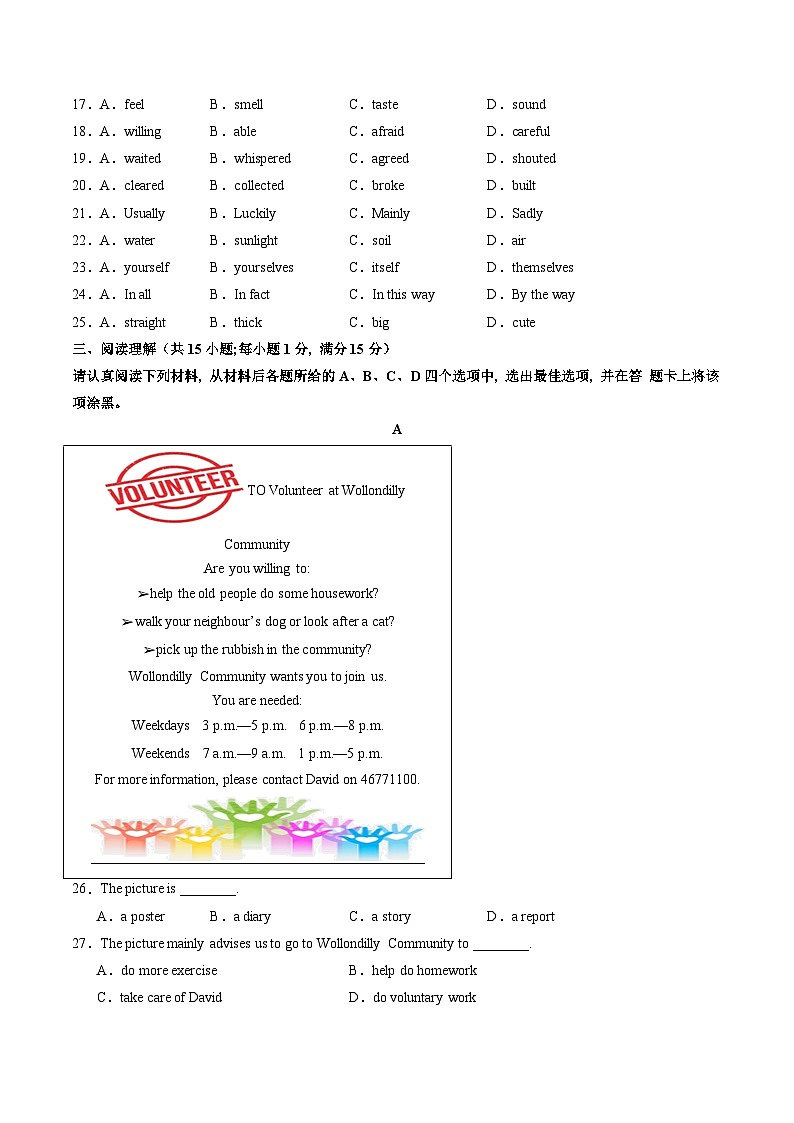 八年级英语开学摸底考（南京专用）（考试版）第3页