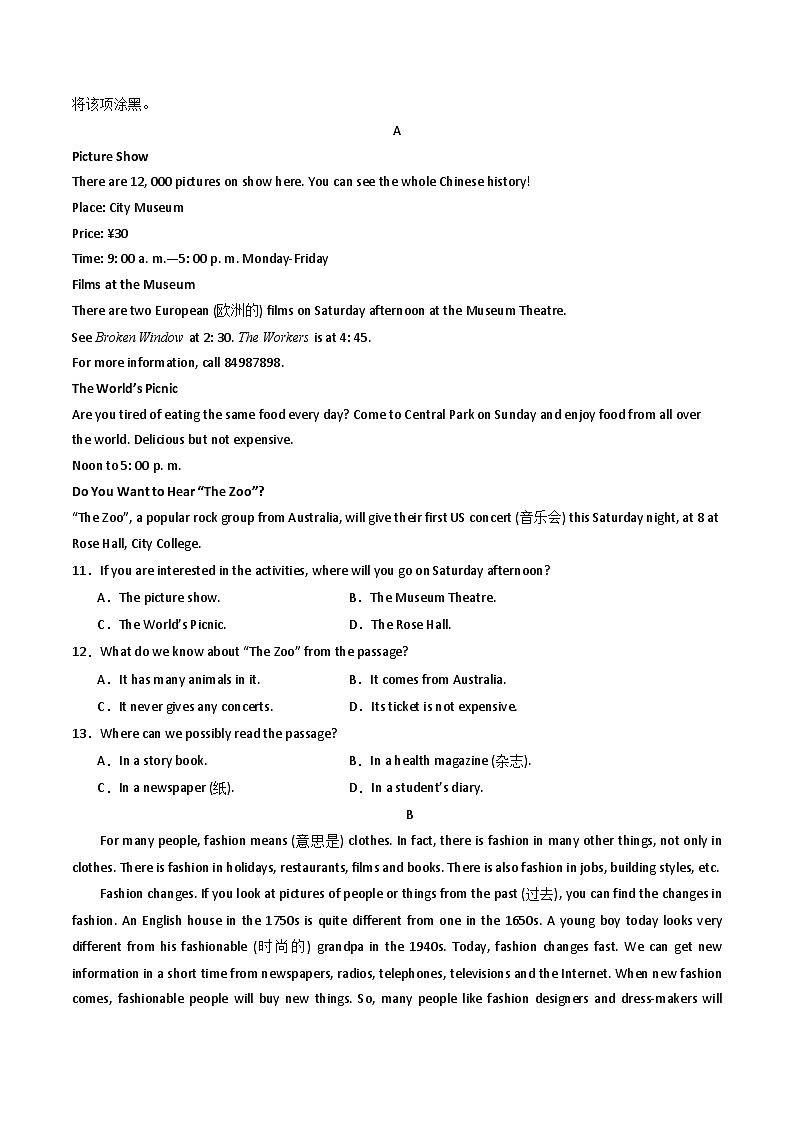 【开学摸底考】八年级英语（南通专用）-2023-2024学年初中下学期开学摸底考试卷.zip02