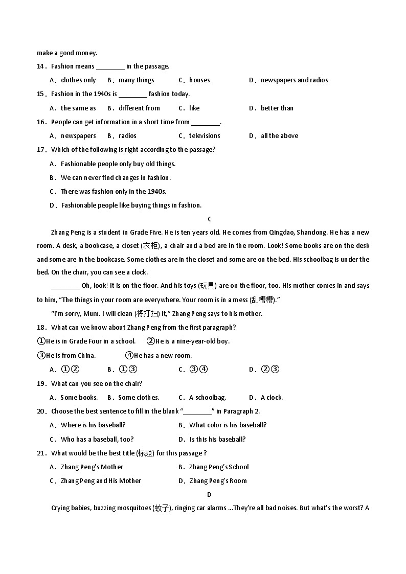 【开学摸底考】八年级英语（南通专用）-2023-2024学年初中下学期开学摸底考试卷.zip03