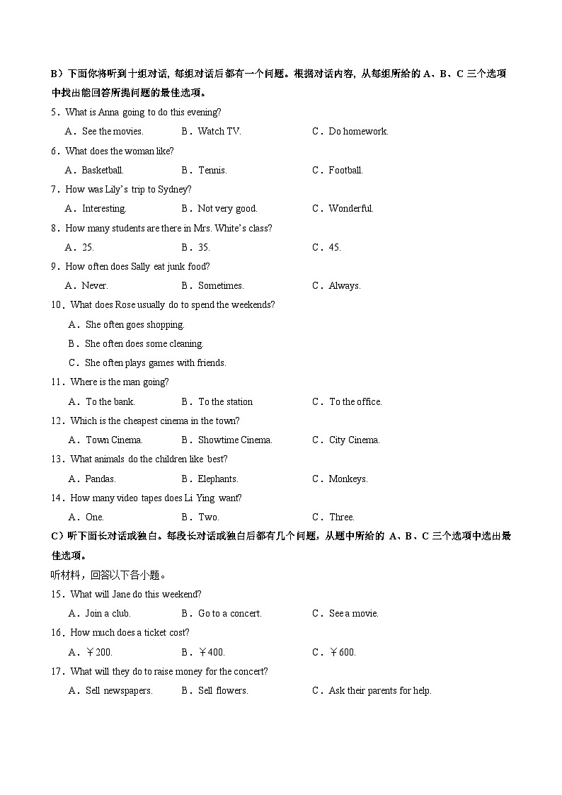 八年级英语开学摸底考（天津专用）（考试版）第2页