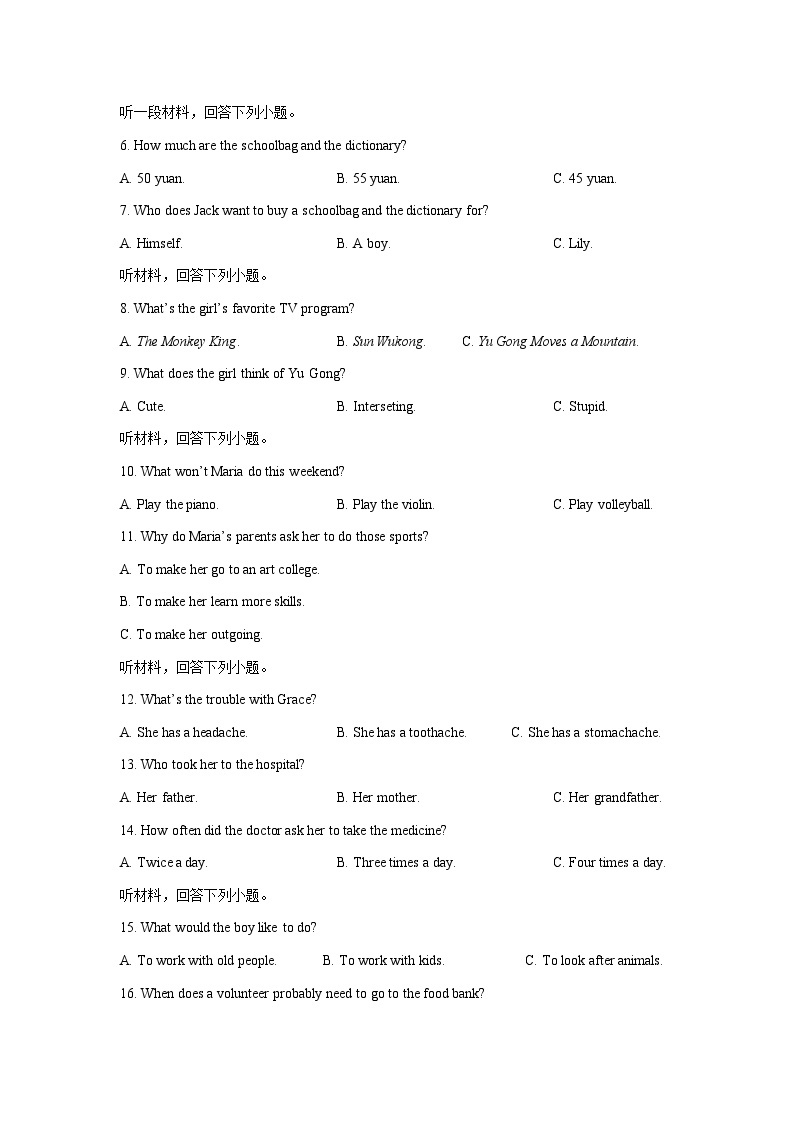 【开学摸底考】八年级英语（湖南省卷专用，含听力MP3）-2023-2024学年初中下学期开学摸底考试卷.zip02