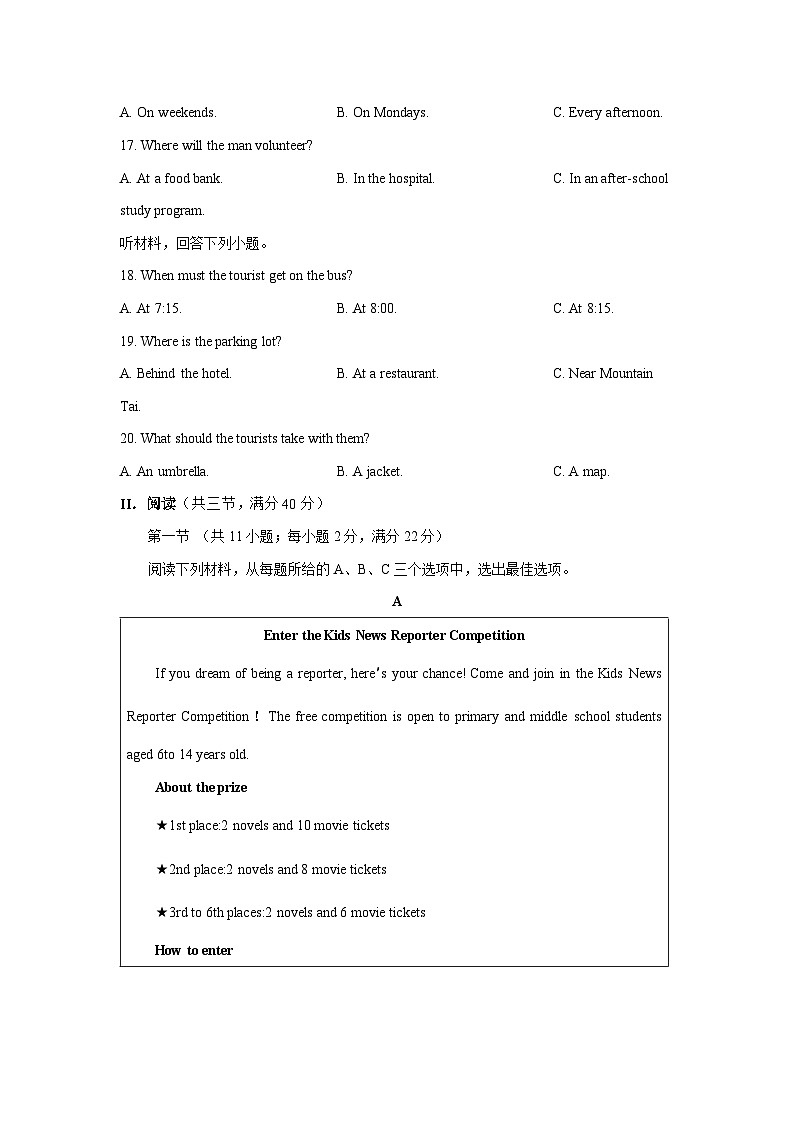 八年级英语开学摸底考（湖南省卷专用）（考试版）A4第3页