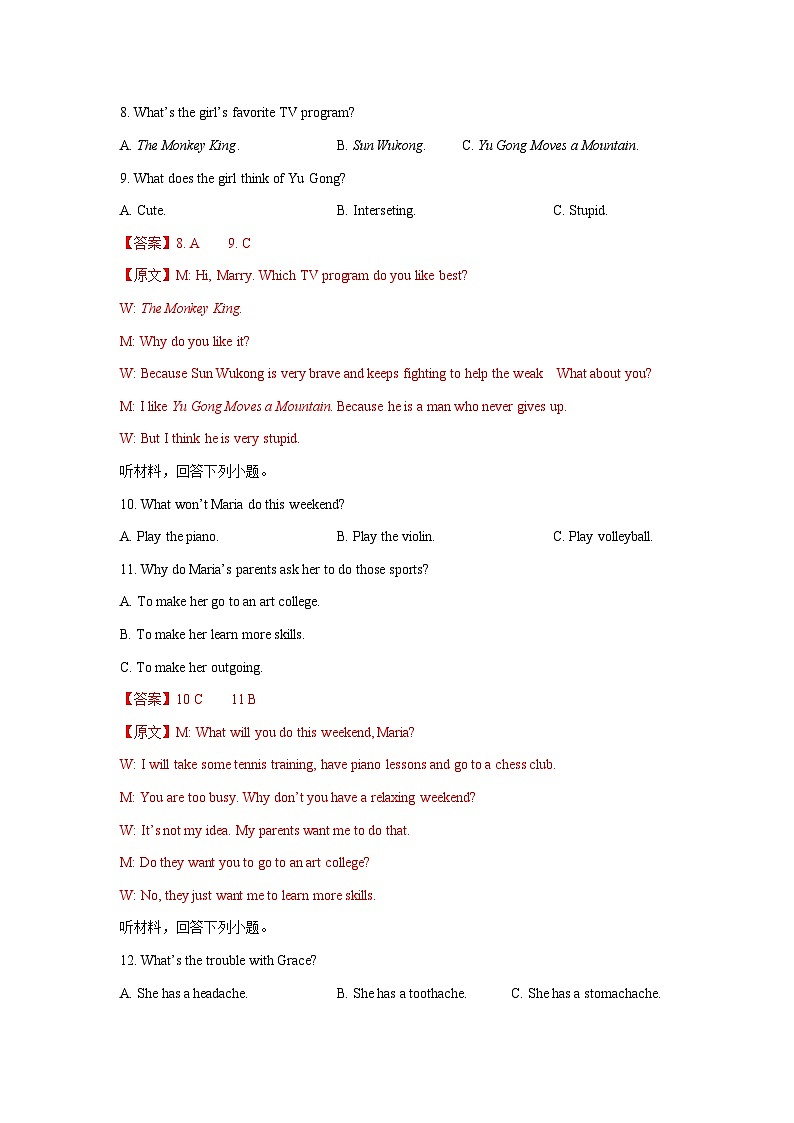 八年级英语开学摸底考（湖南省卷专用）（全解全析）第3页