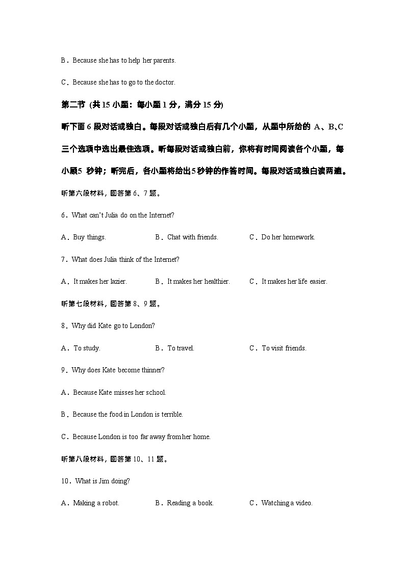 【开学摸底考】八年级英语（湖南长沙，含听力MP3）-2023-2024学年初中下学期开学摸底考试卷.zip02