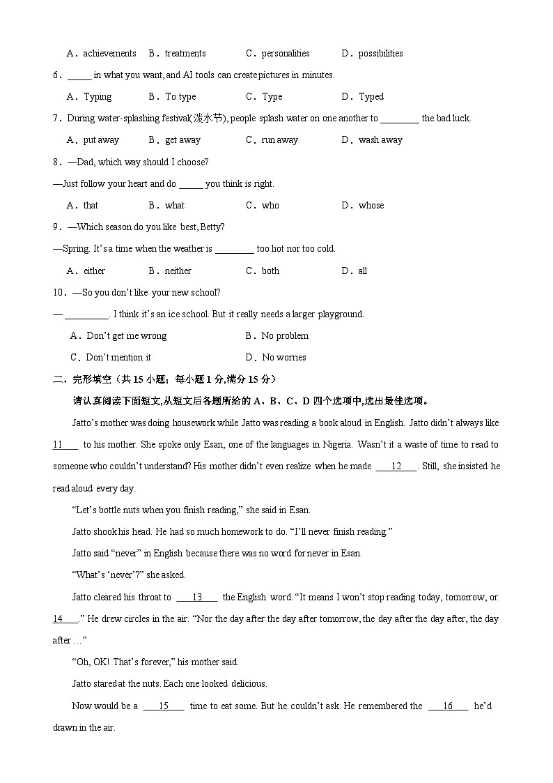 2023-2024学年九年级英语下学期开学考试（徐州卷）-2024年中考英语逆袭冲刺名校模拟真题速递(江苏专用)02