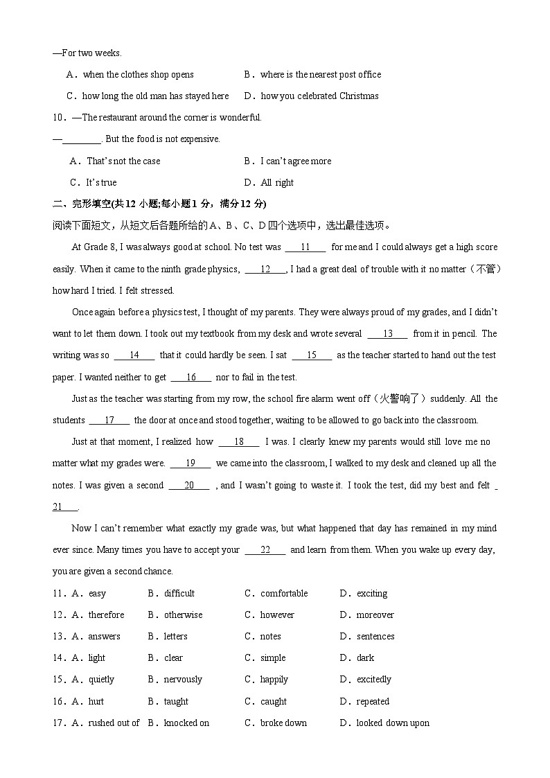 九年级英语下学期开学考试（常州卷）-备战2024年中考英语常考语法点+题型练习(中考真题+名校最新真题)(江苏专用)02