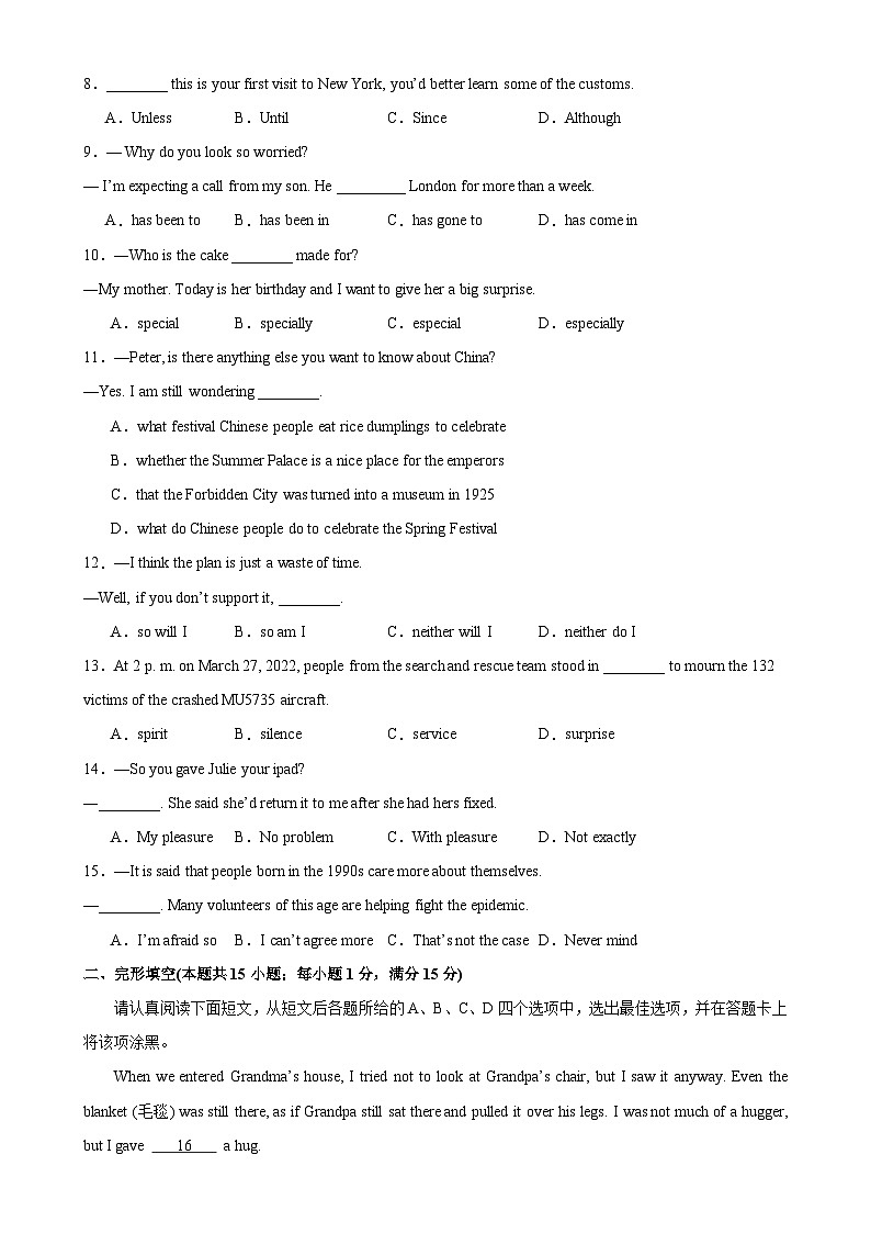九年级英语下学期开学考试（南通专用）-2023-2024学年九年级英语下册单元重难点易错题精练（牛津译林版）第2页